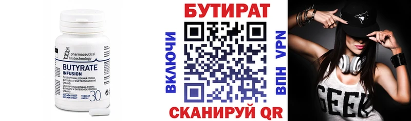 БУТИРАТ 99% даркнет сайт Харовск