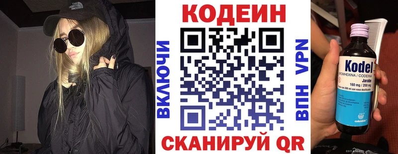 Кодеиновый сироп Lean Purple Drank  Харовск 